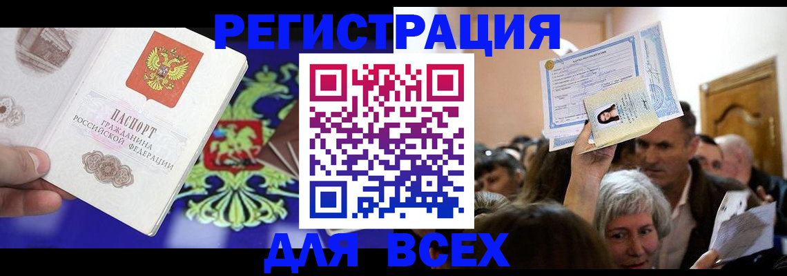 прописка штамп в Петровске