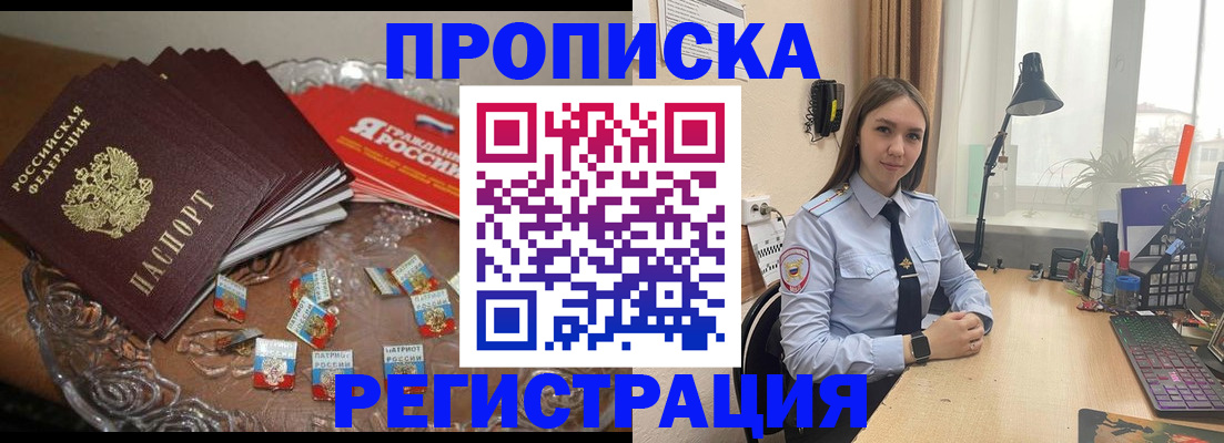 регистрация для школы в Петровске