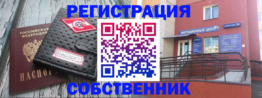 прописка поиск в Петровске